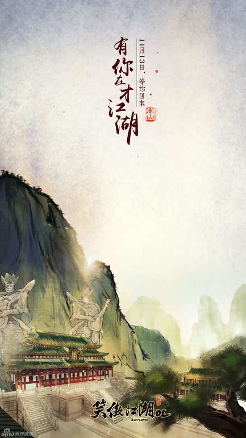 打破次元墻 笑傲江湖ol 十大風(fēng)景唯美手繪