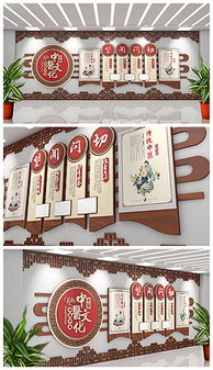 中醫(yī)文化墻圖片素材 原創(chuàng)中醫(yī)文化墻設(shè)計(jì)模板下載 qqcd66cb3f7087a設(shè)計(jì)師作品 
