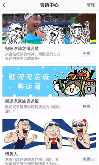 表情包井噴奧運(yùn)賽場,穿透互聯(lián)網(wǎng)流行文化次元墻