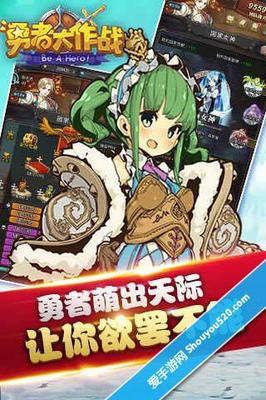 突破次元墻！《勇者大作戰(zhàn)》拼命的時(shí)候到了